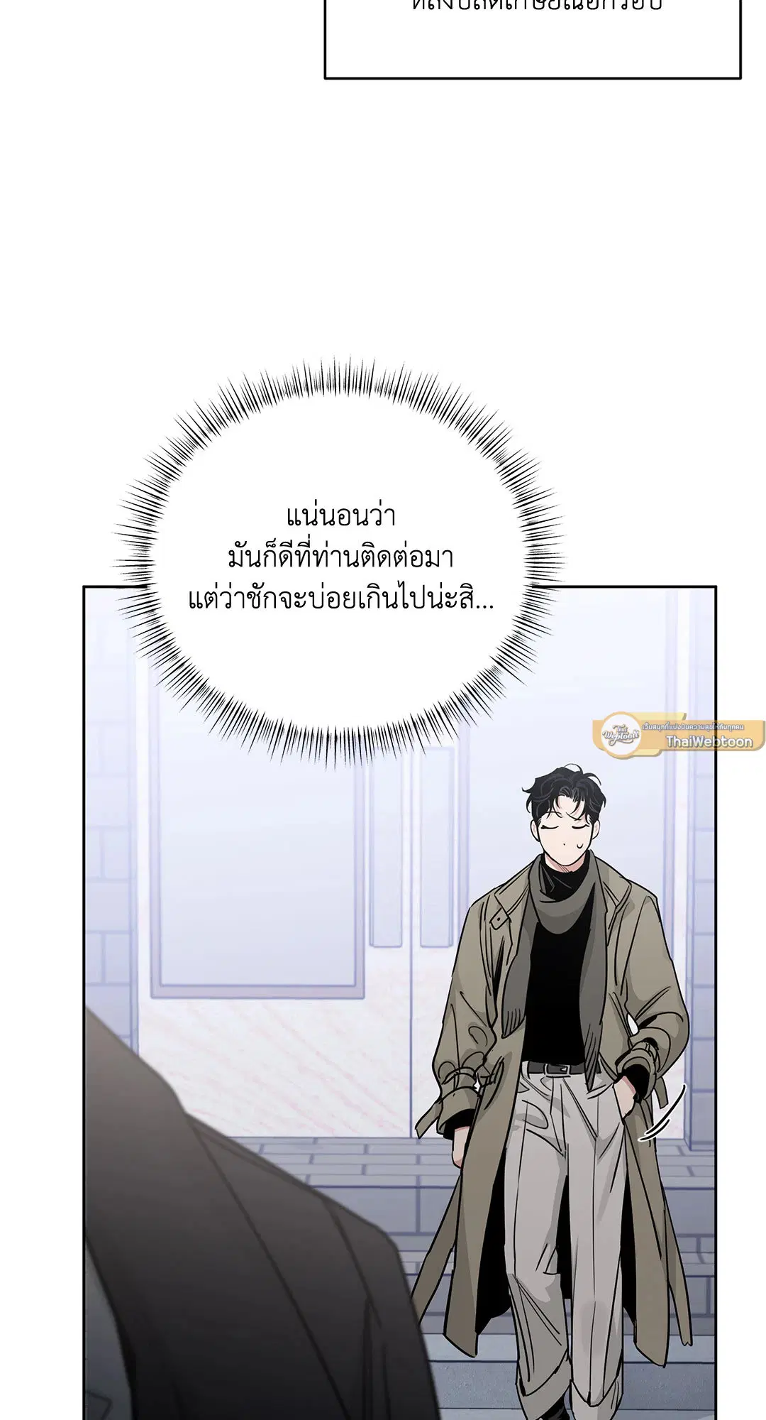 Roses and Champagne ตอนที่ 52.34 — page 65 of 88
