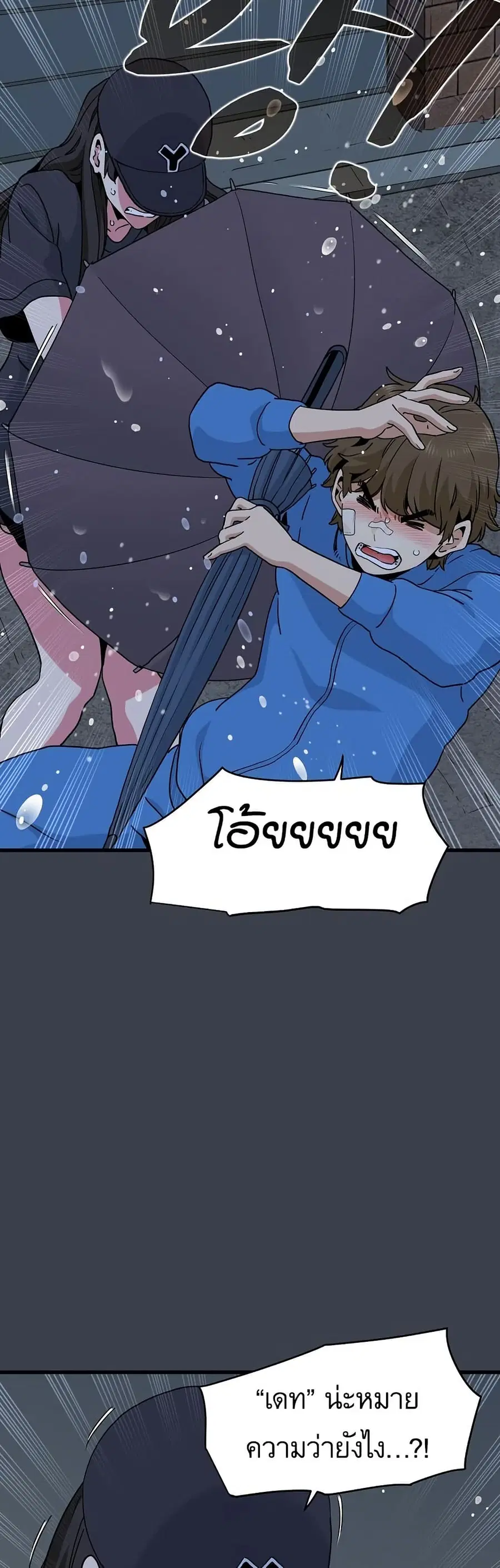 The Turning Point ตอนที่ 22 — page 5 of 60