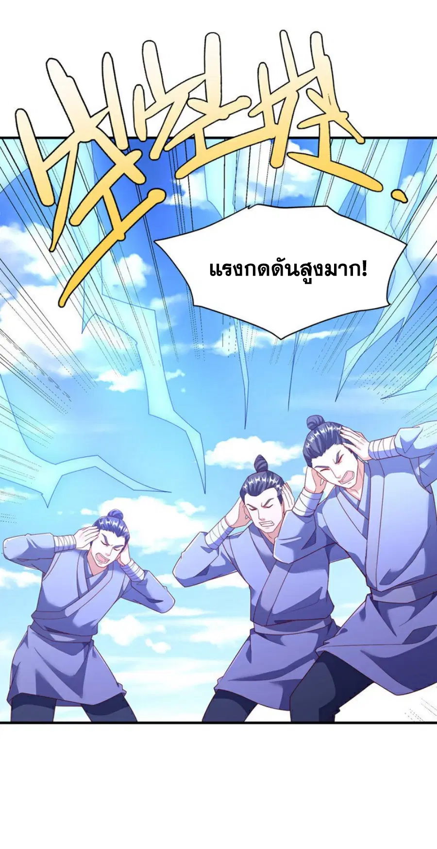 Wu Ni ตอนที่ 395 — page 21 of 35