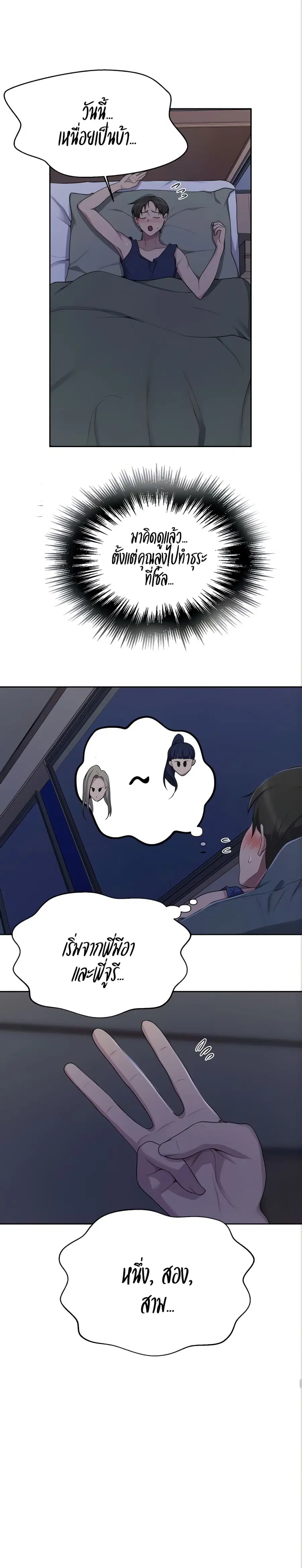 Secret Class ตอนที่ 113 — page 22 of 25
