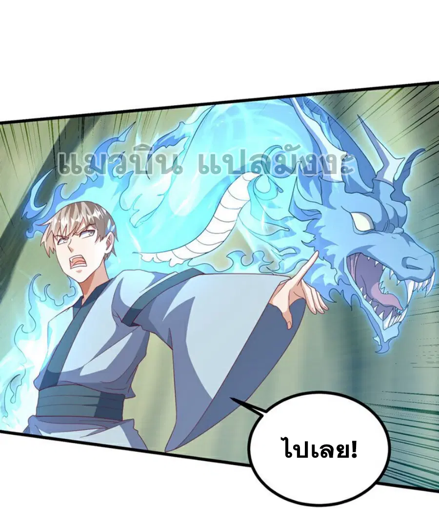 Wu Ni ตอนที่ 377 — page 2 of 33