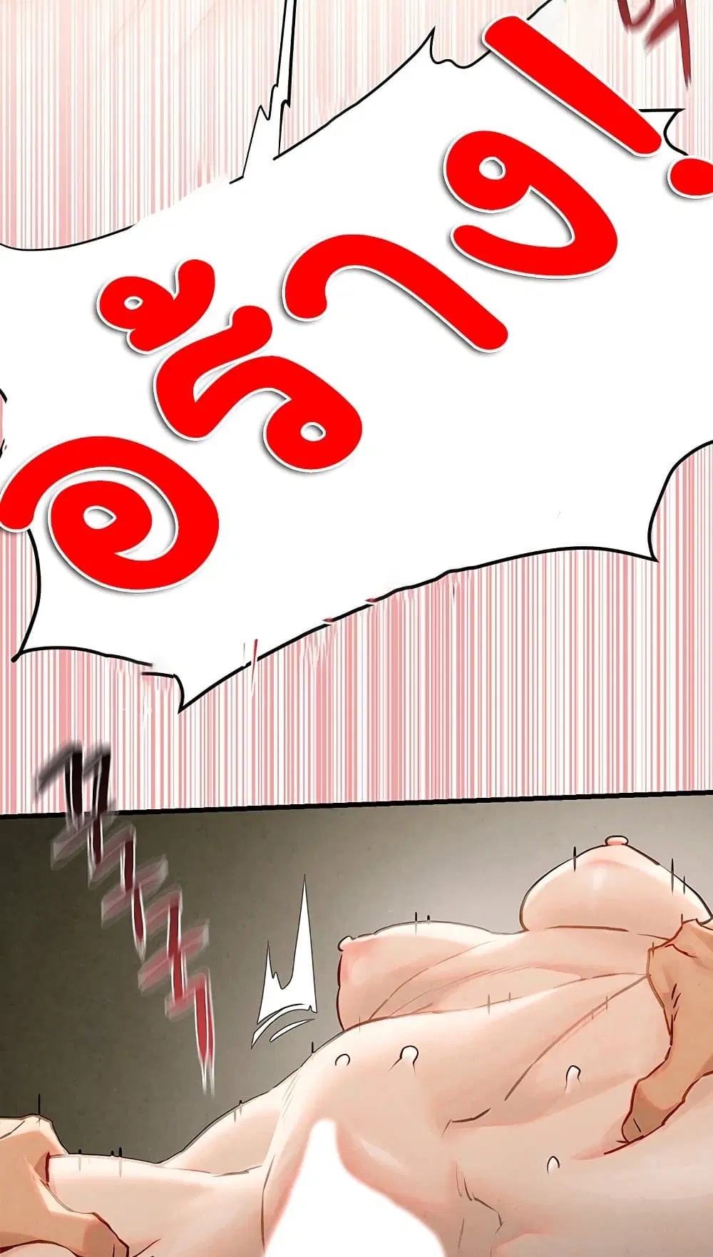 Moby Dick ตอนที่ 9 — page 73 of 95