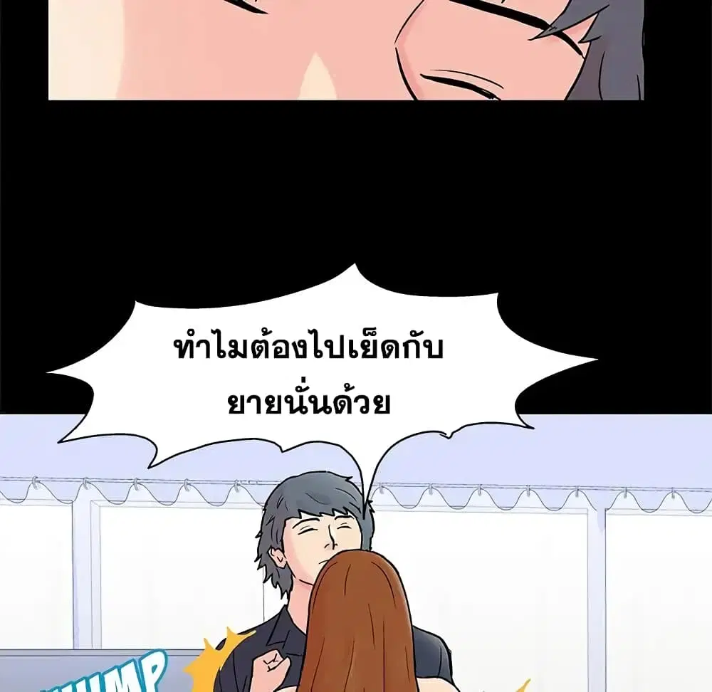 Project Utopia ตอนที่ 88 — page 23 of 68
