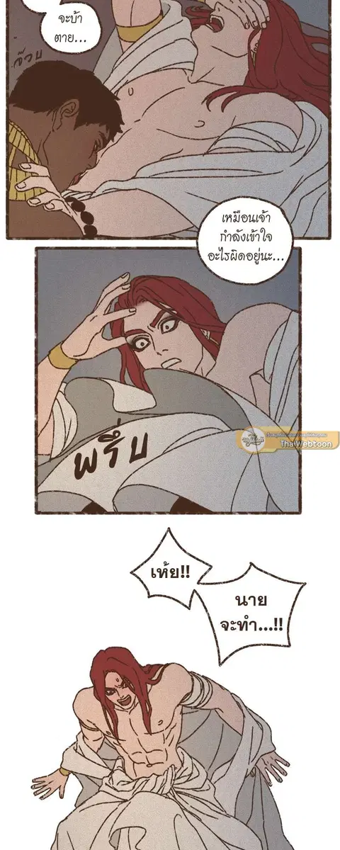 ENNEAD ตอนที่ 71 — page 9 of 31
