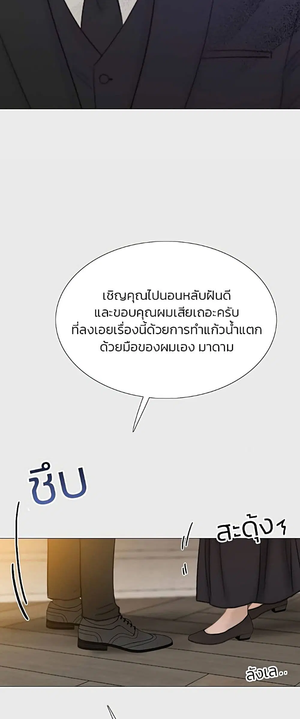 Serena ตอนที่ 33 — page 24 of 62