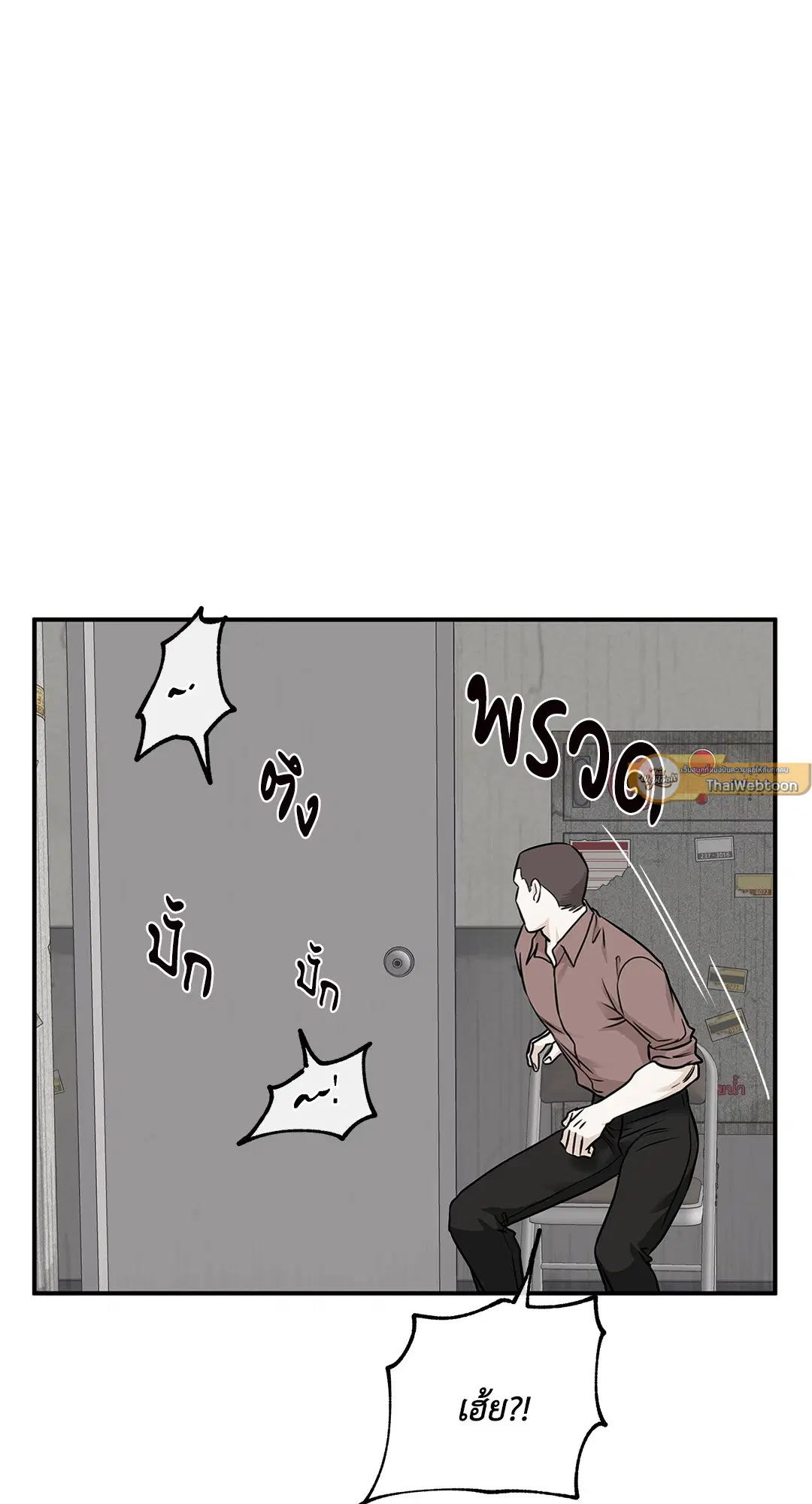 Low Tide in Twilight ตอนที่ 91 — page 33 of 82