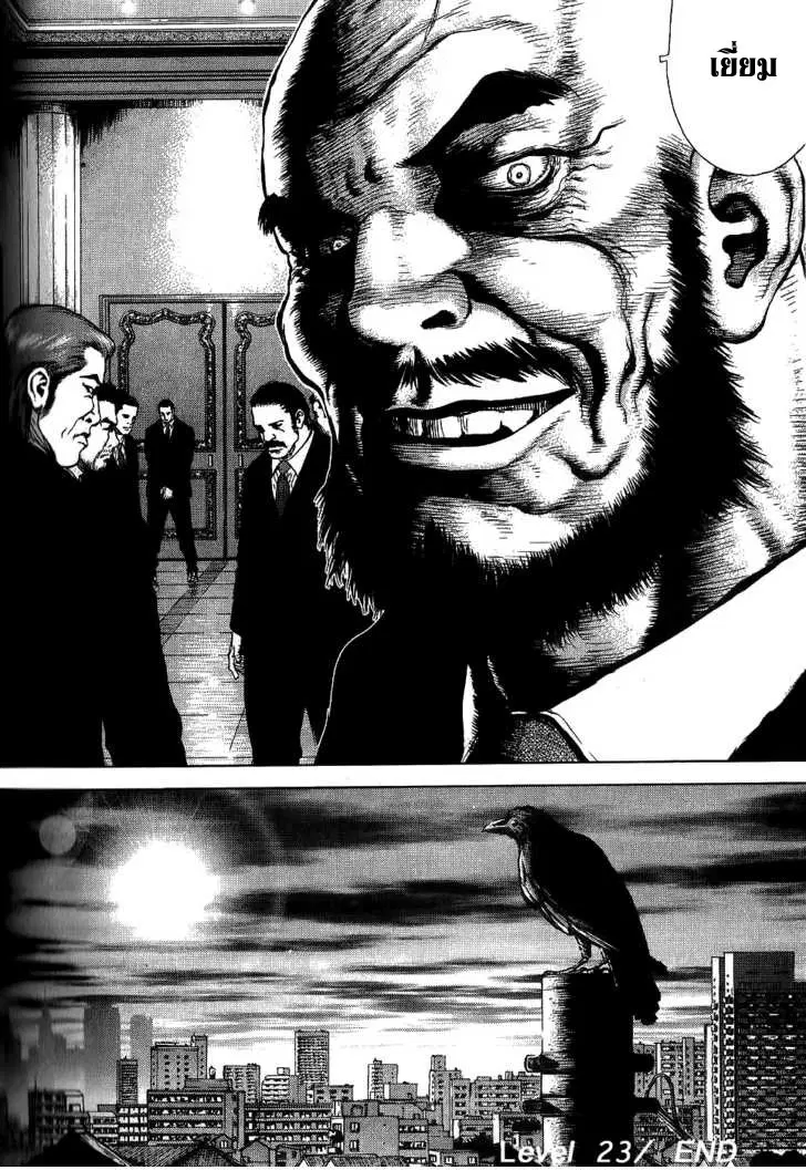 Sun-ken Rock ตอนที่ 23 — page 91 of 92
