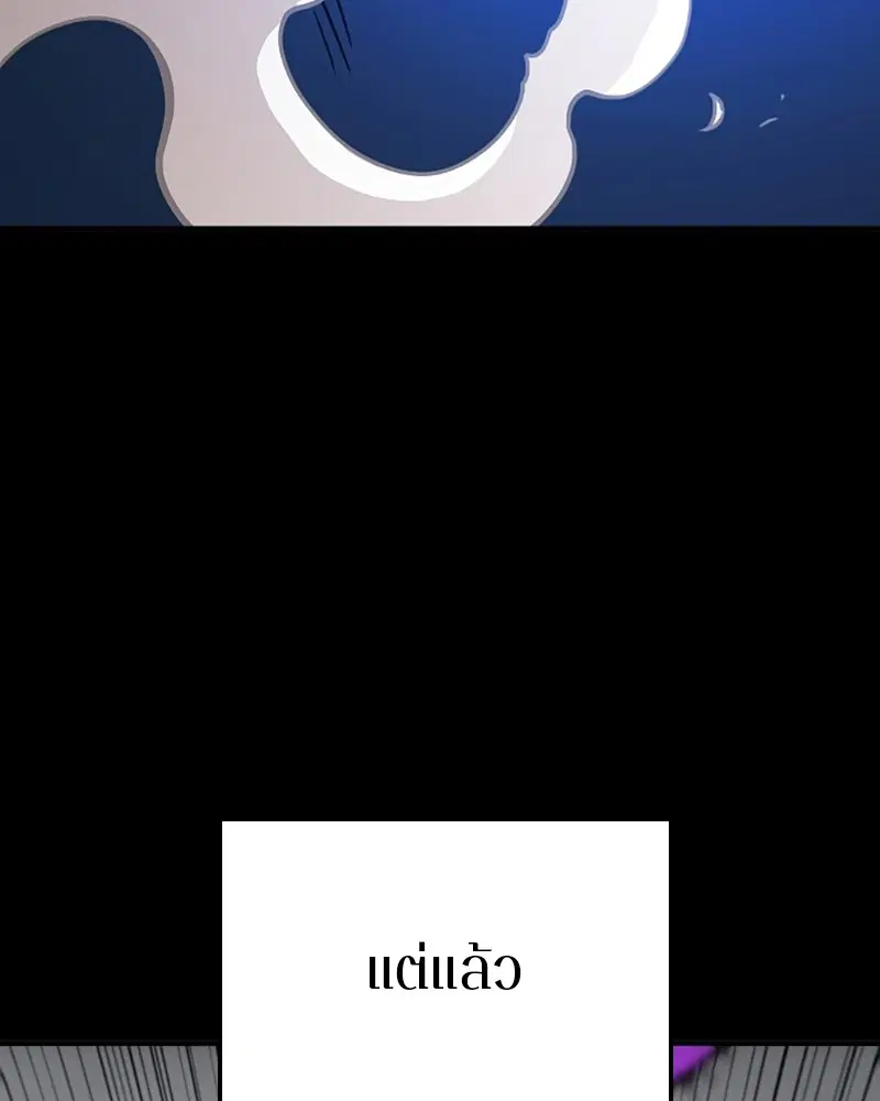 The Player ตอนที่ 154 — page 16 of 168