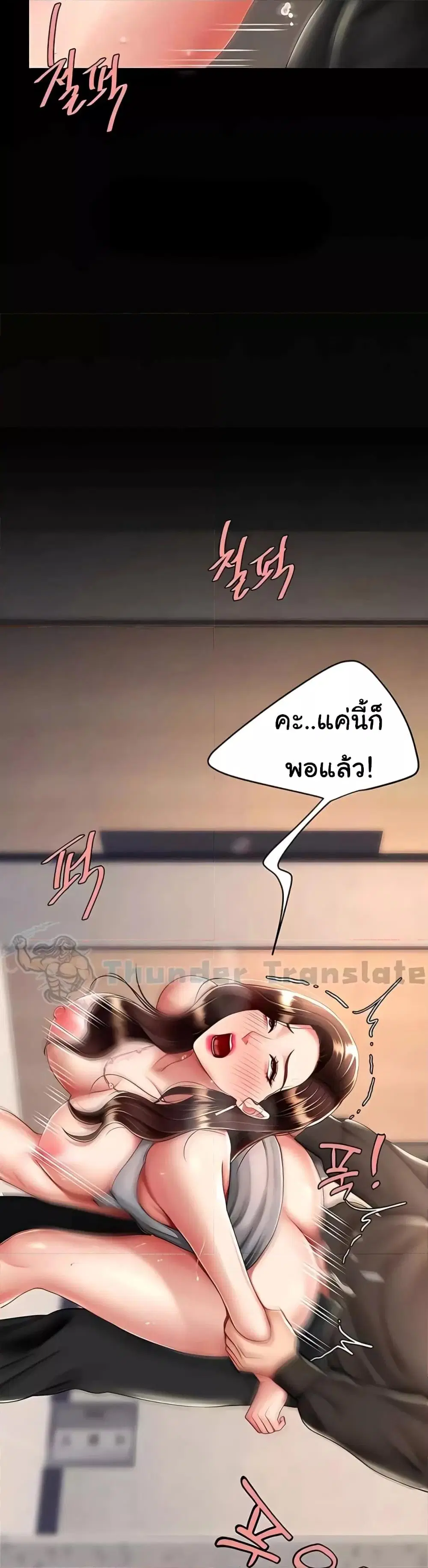 Go Ahead Mom ตอนที่ 48 — page 21 of 52
