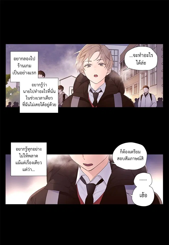 4 Week Lovers ตอนที่ 33 — page 22 of 47