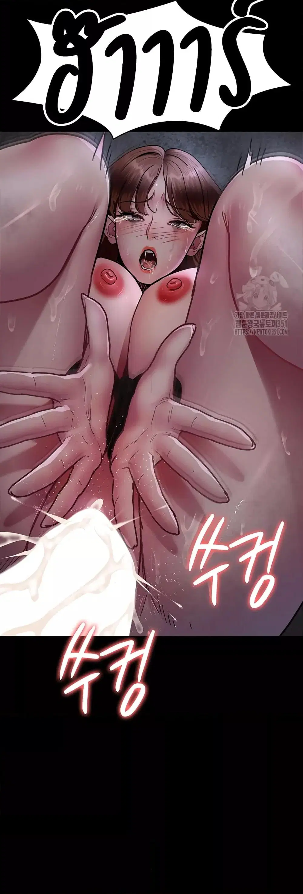 Night Hospital ตอนที่ 68 — page 32 of 79