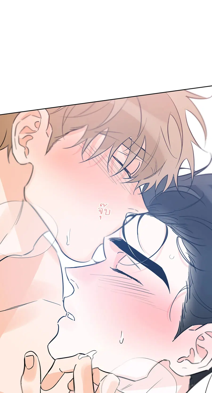 Lucky Paradise ตอนที่ 29 — page 74 of 76