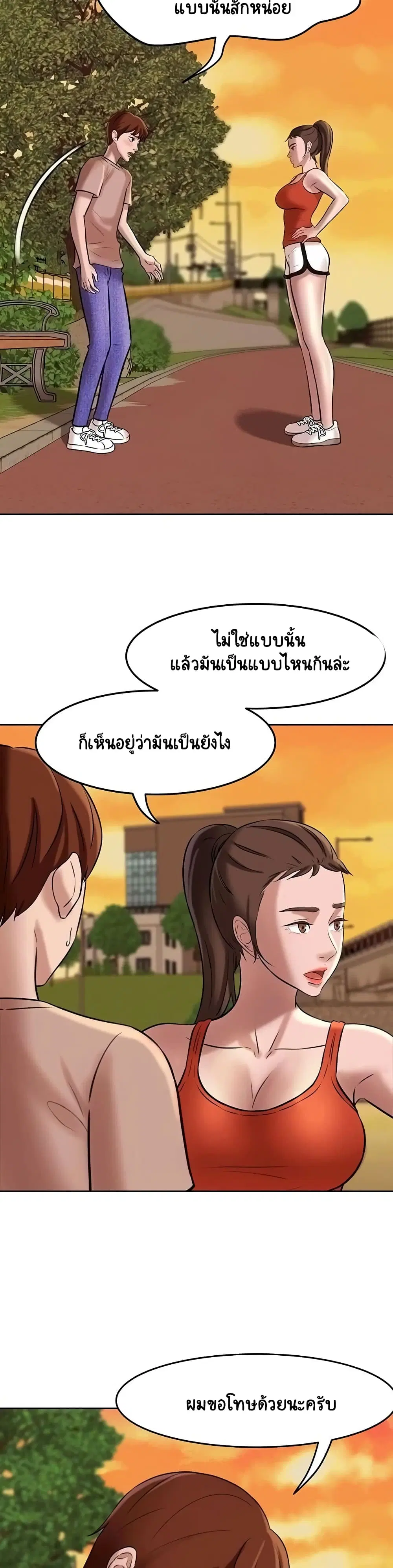 Panty Note ตอนที่ 5 — page 3 of 40