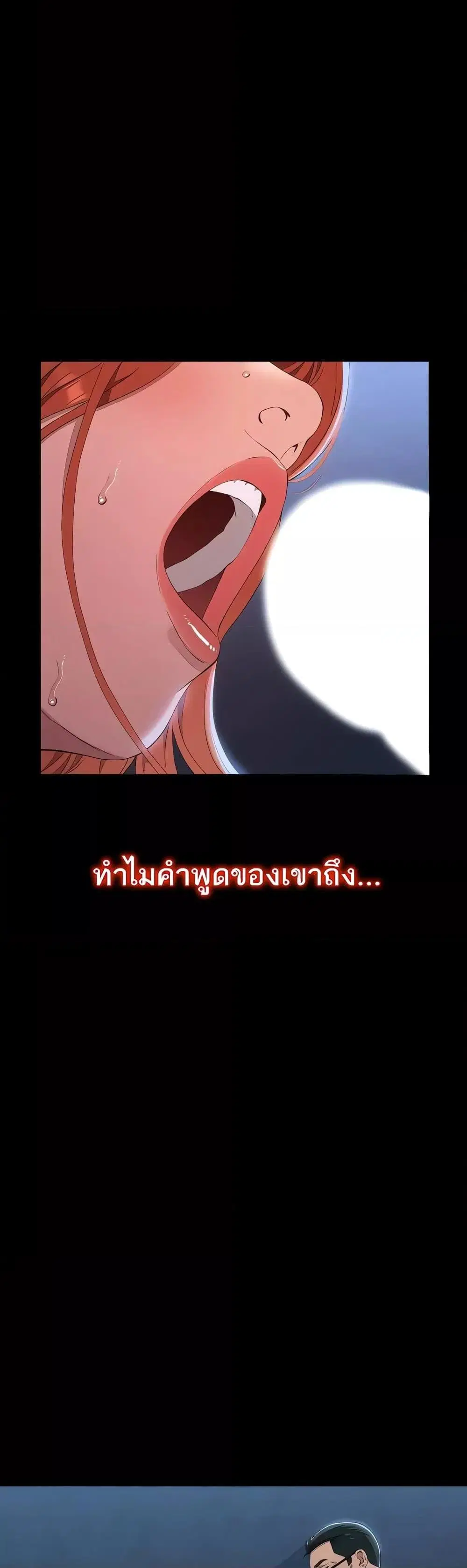 Resume ตอนที่ 95 — page 19 of 61