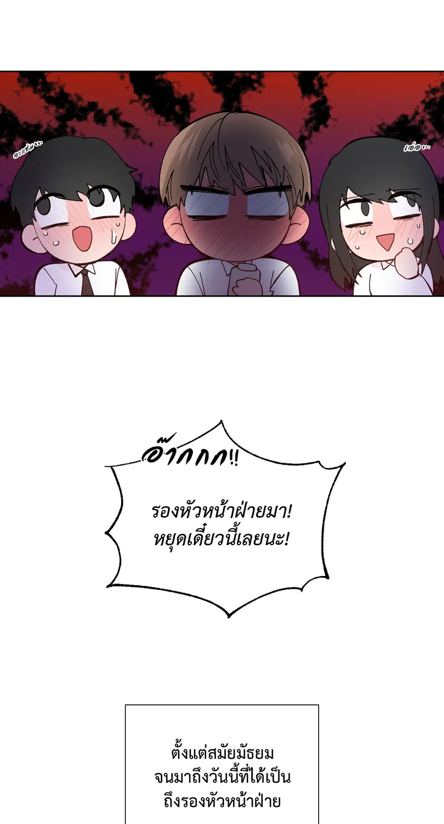 A Man of Virtue ตอนที่ 102.01 — page 14 of 69