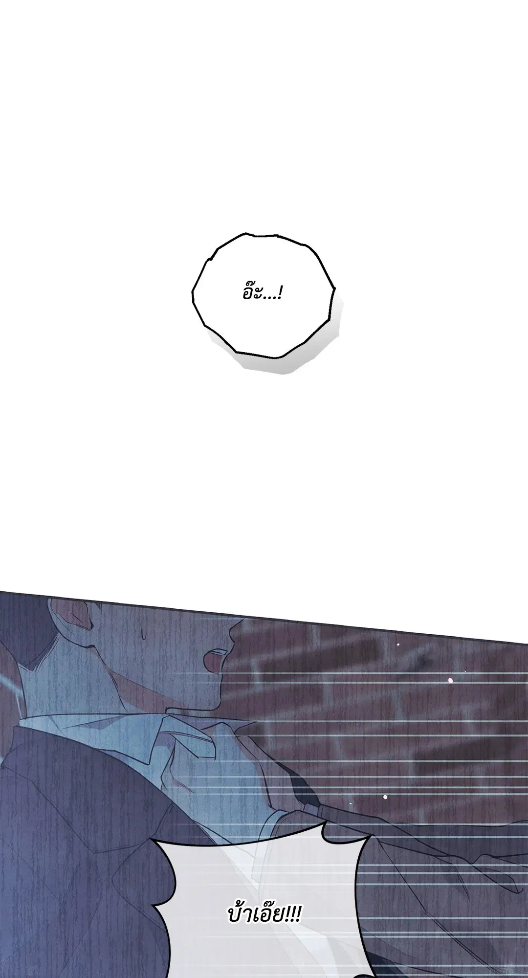 Roses and Champagne ตอนที่ 50 — page 18 of 58