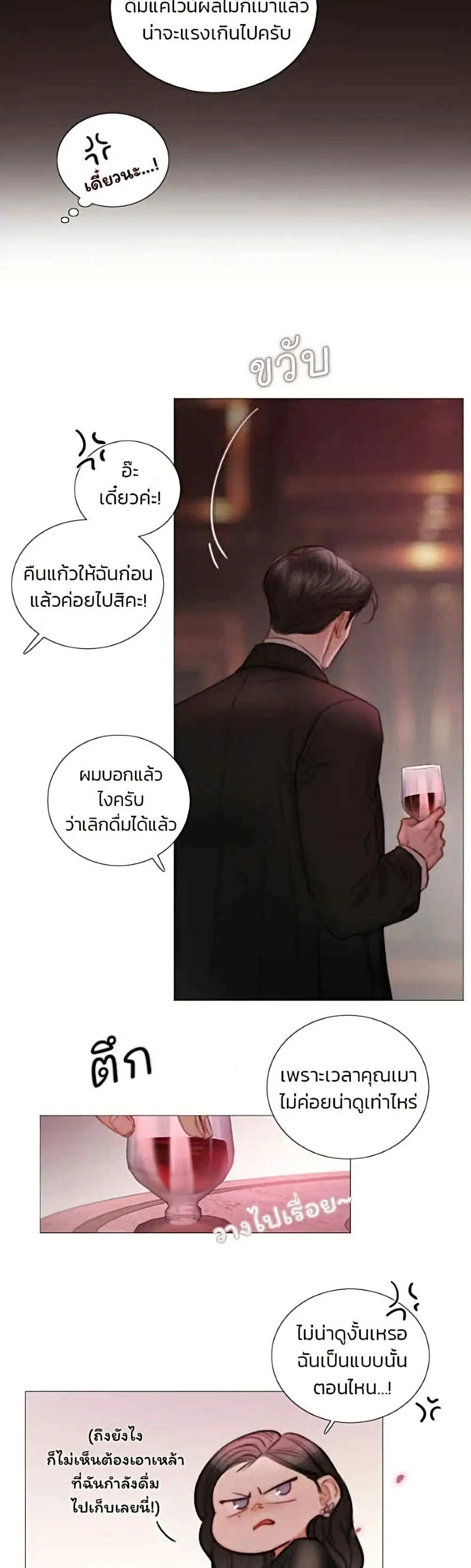 Serena ตอนที่ 144 — page 11 of 52