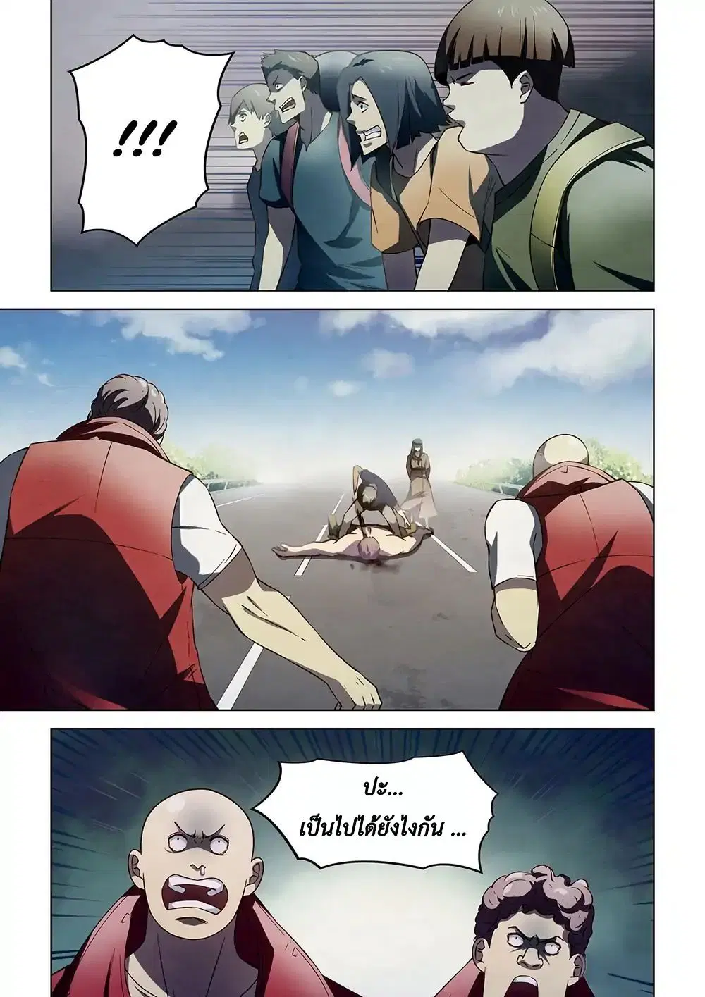 The Last Human ตอนที่ 116 — page 15 of 19