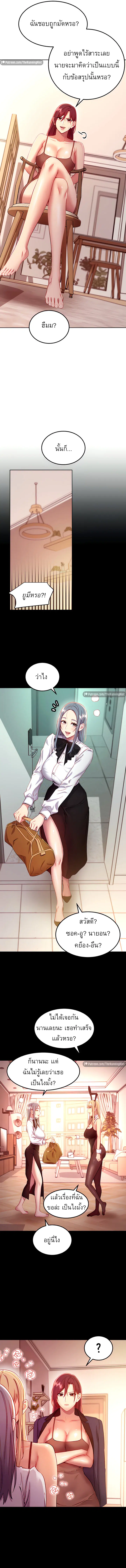 Stepmother Friends ตอนที่ 111 — page 4 of 12