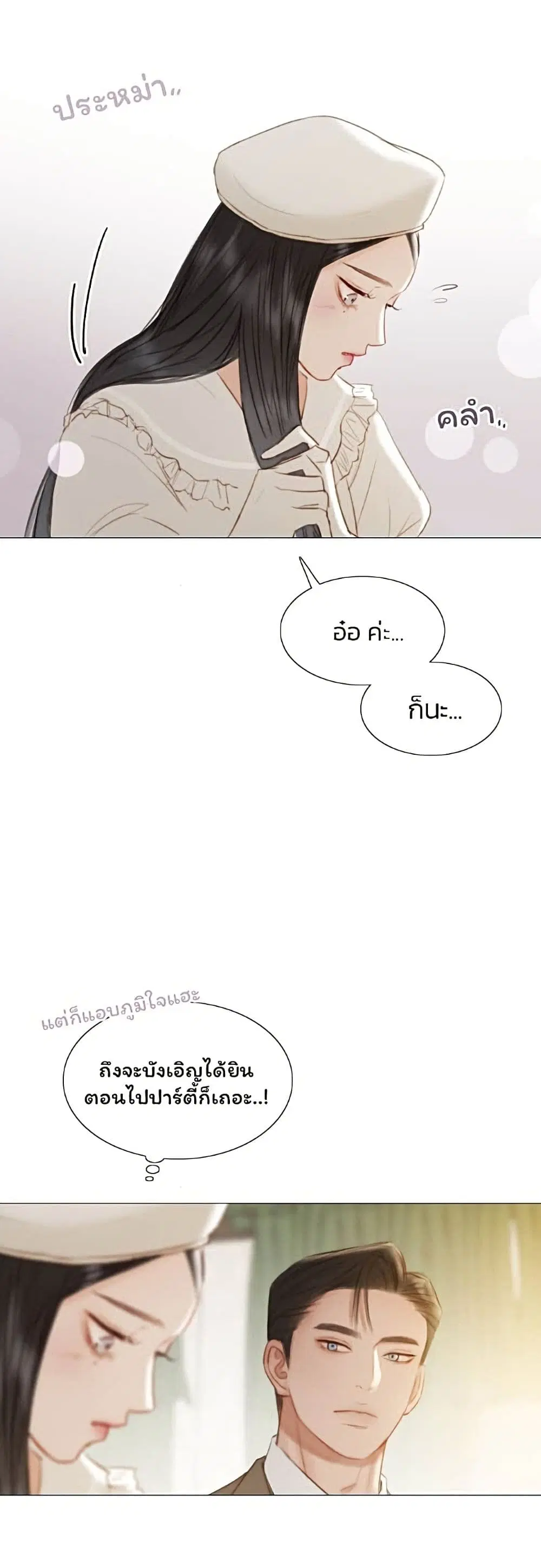 Serena ตอนที่ 15 — page 12 of 62