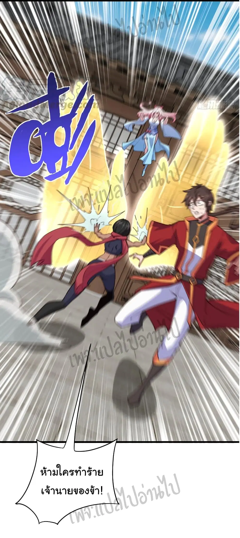 Super Harem Card ตอนที่ 113 — page 21 of 25