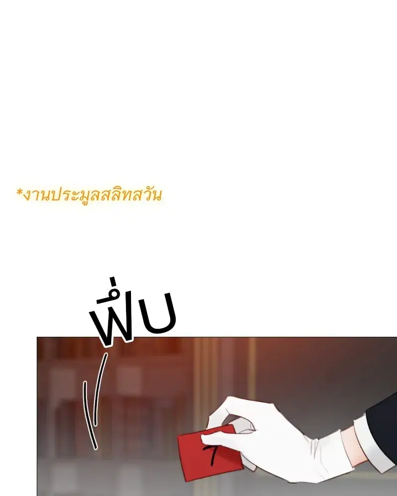 Serena ตอนที่ 68 — page 49 of 128