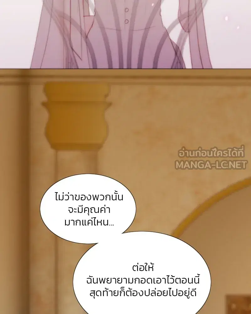 Serena ตอนที่ 103 — page 9 of 139