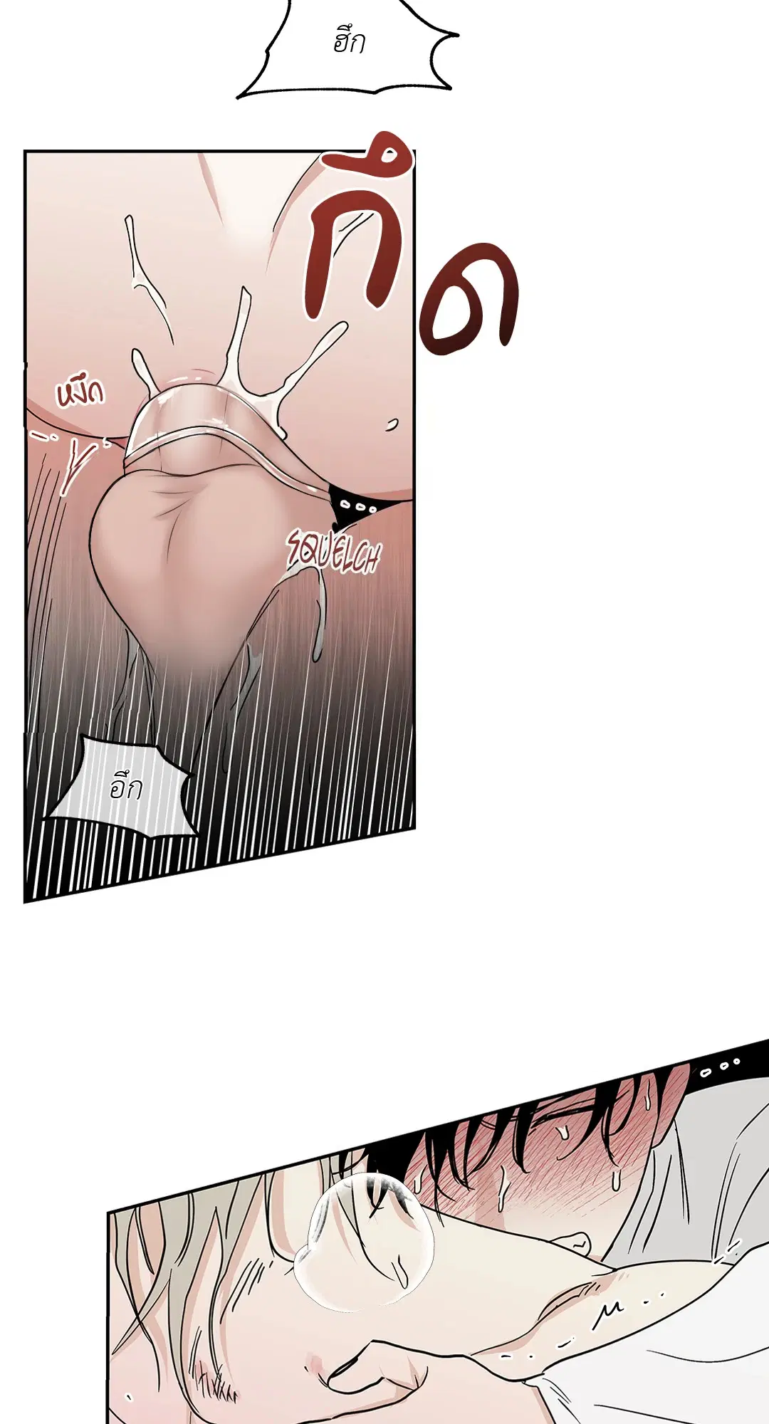 Low Tide in Twilight ตอนที่ 12 — page 26 of 48