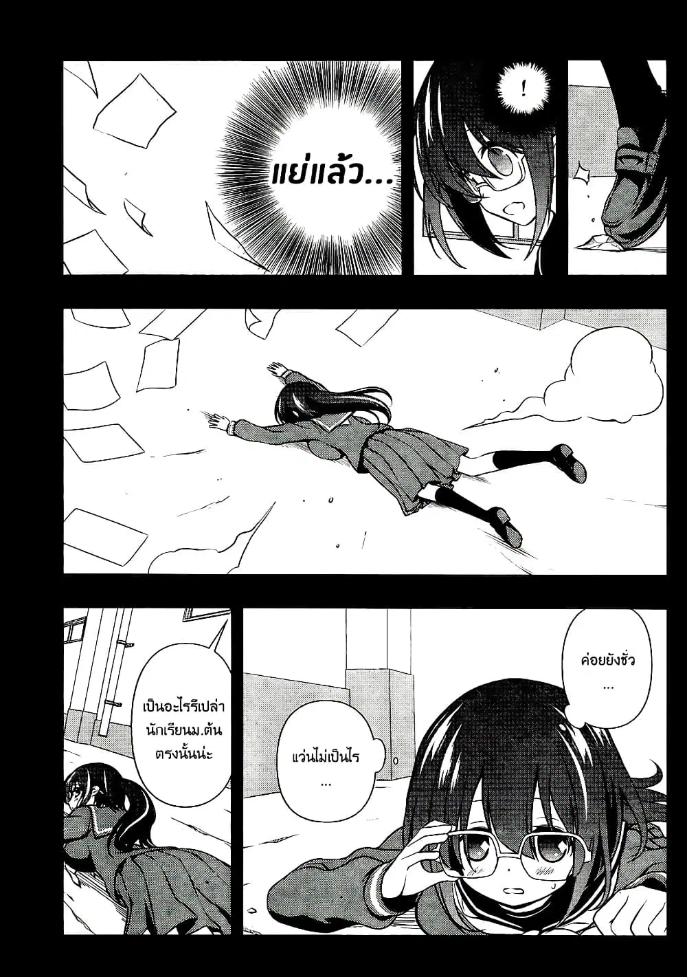Saki ตอนที่ 129 — page 9 of 20