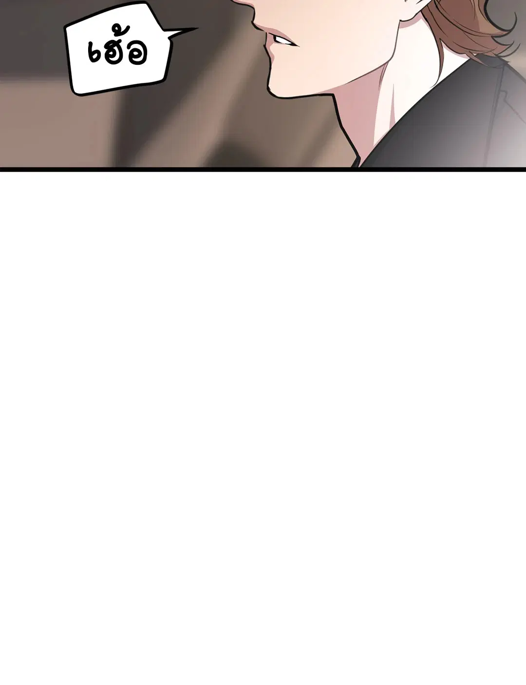 Full Volume ตอนที่ 47 — page 10 of 62