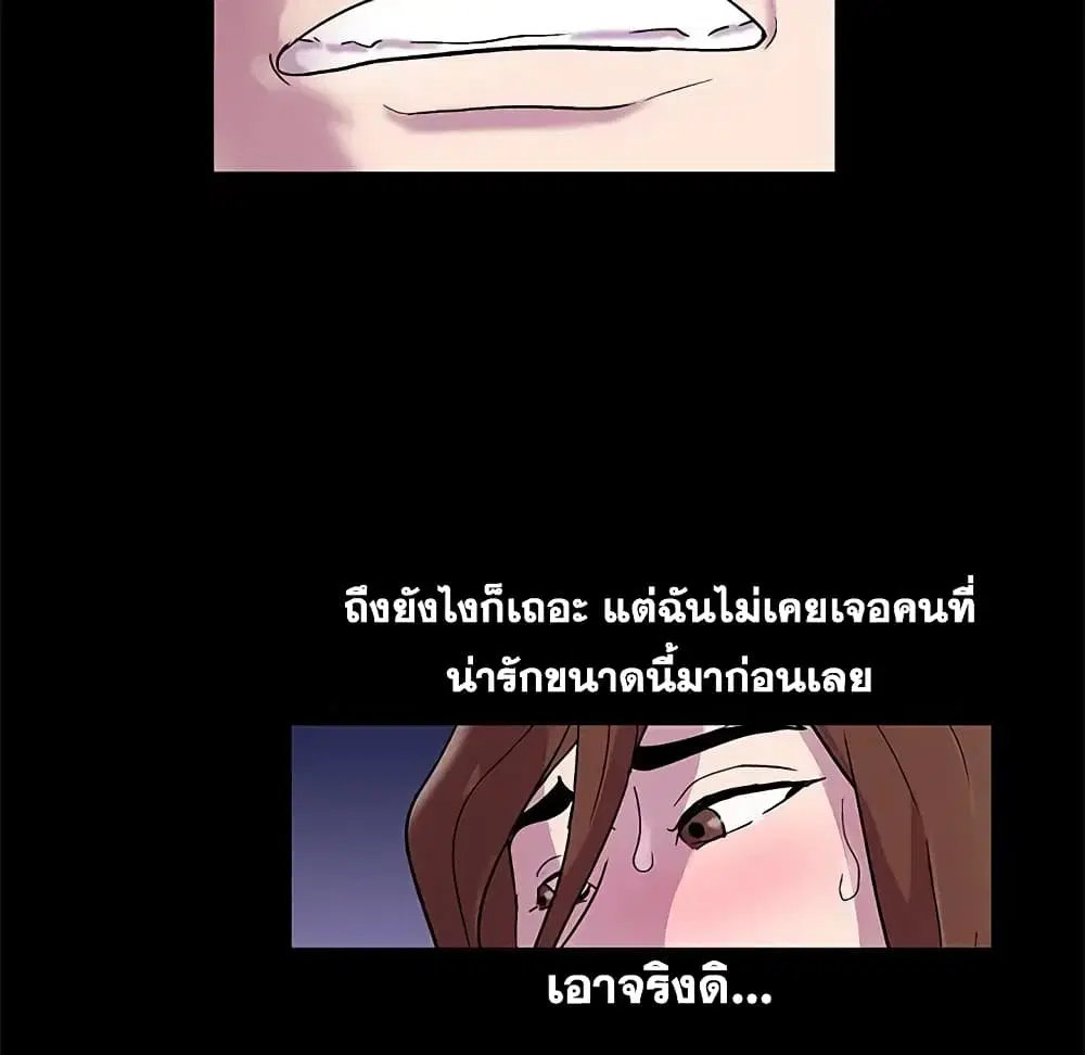 Project Utopia ตอนที่ 45 — page 30 of 62
