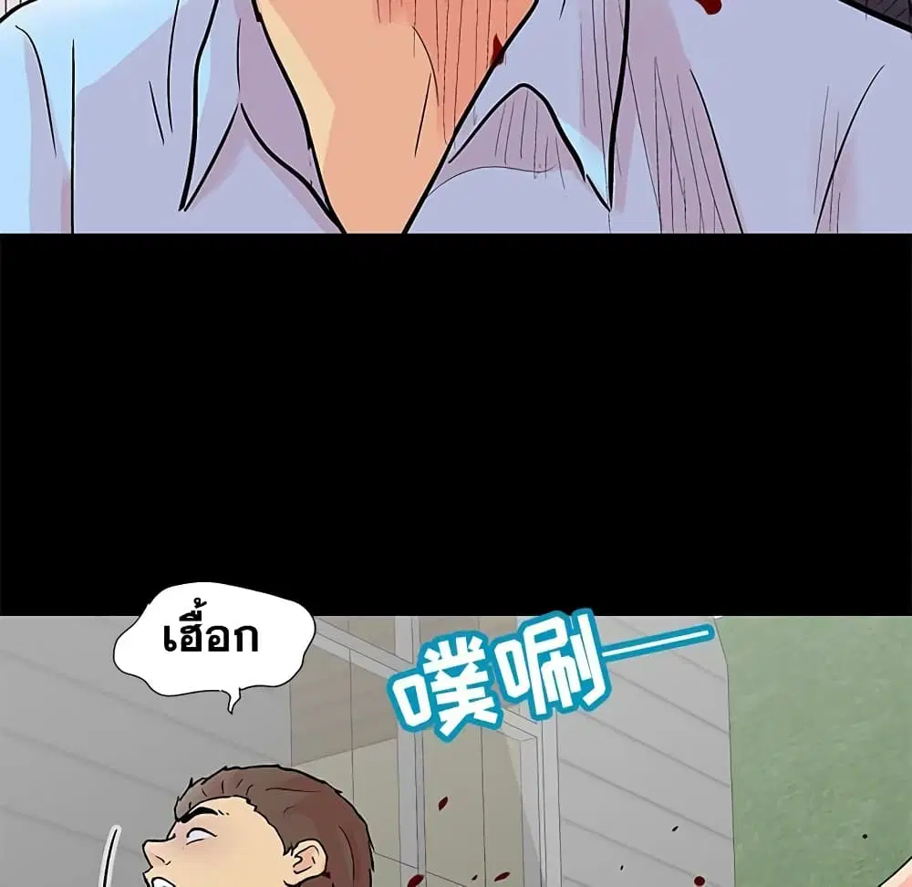 Project Utopia ตอนที่ 95 — page 3 of 61