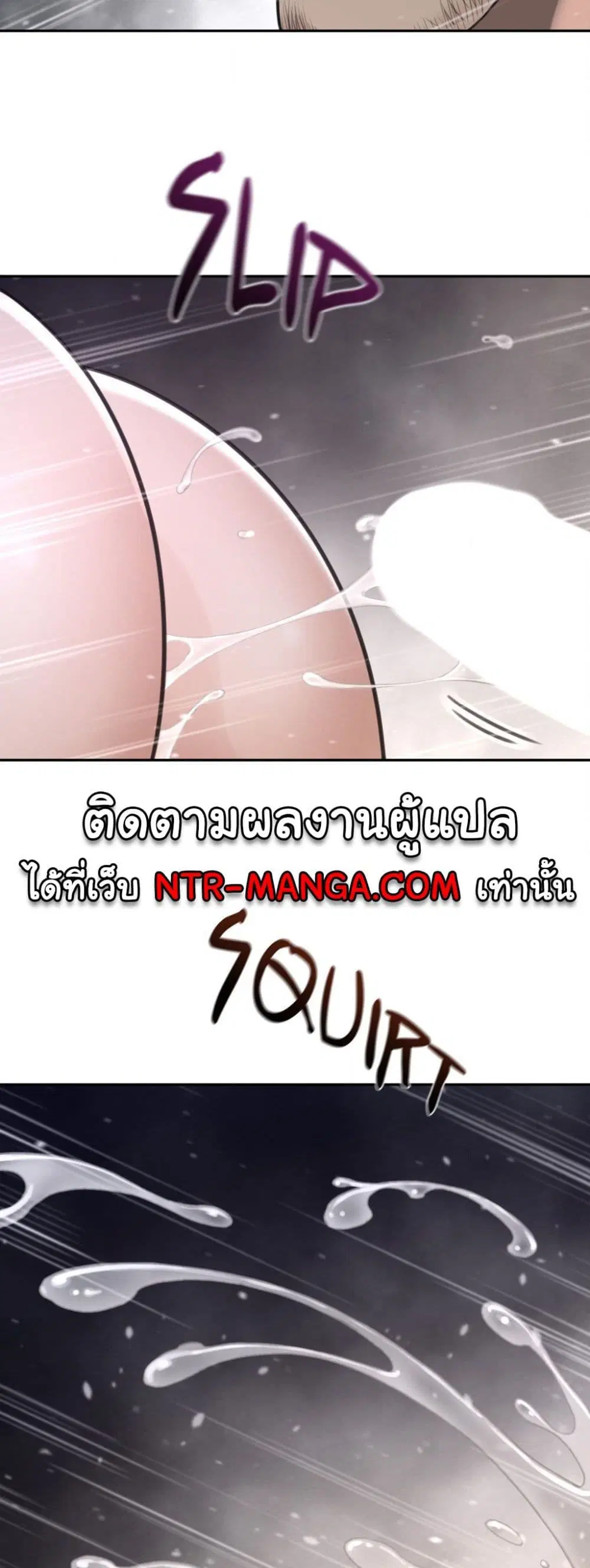 Perfect Half ตอนที่ 191 — page 14 of 31