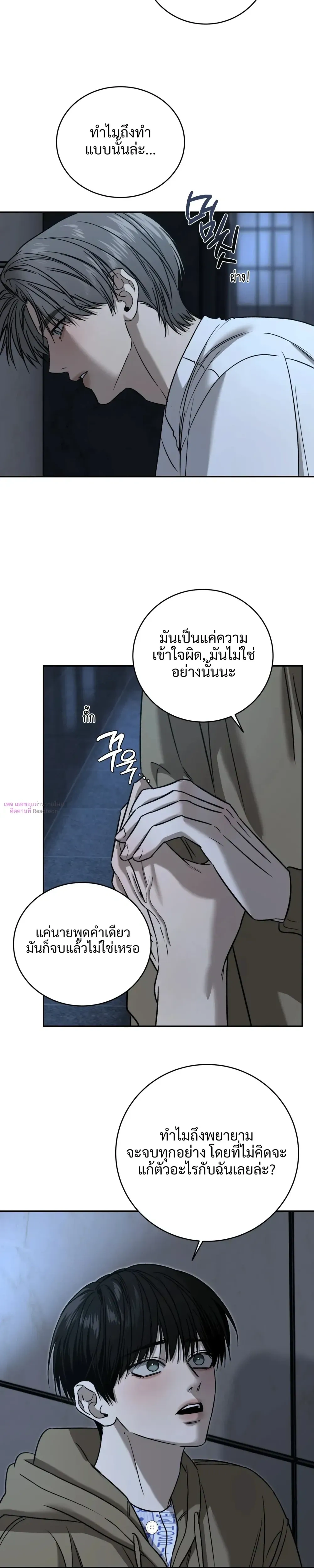 Feel my Benefits – ฟีล มาย เบเนฟิต ตอนที่ 75 — page 5 of 20
