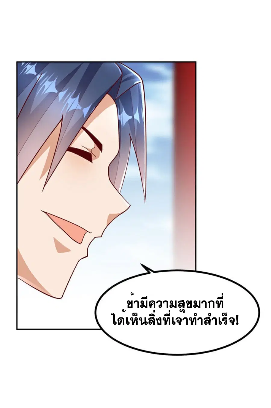 Wu Ni ตอนที่ 360 — page 25 of 33