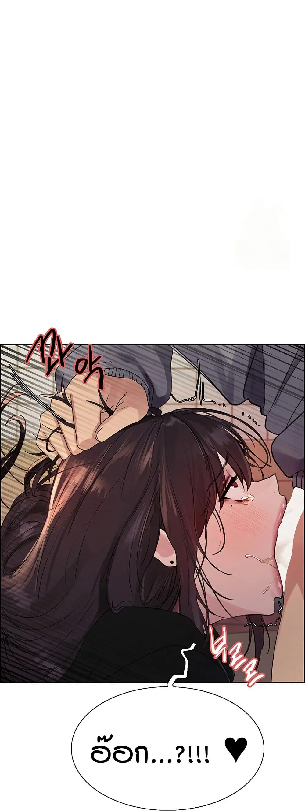 Sex-Stop Watch ตอนที่ 121 — page 49 of 52
