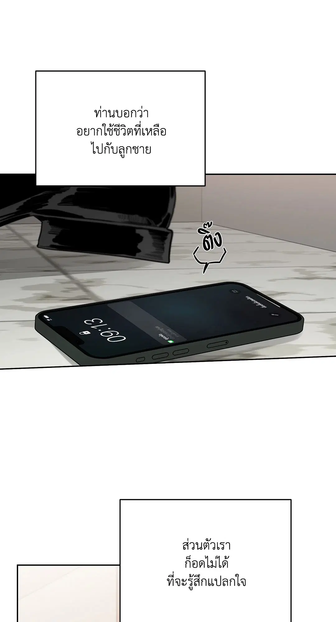 Roses and Champagne ตอนที่ 52.34 — page 59 of 88