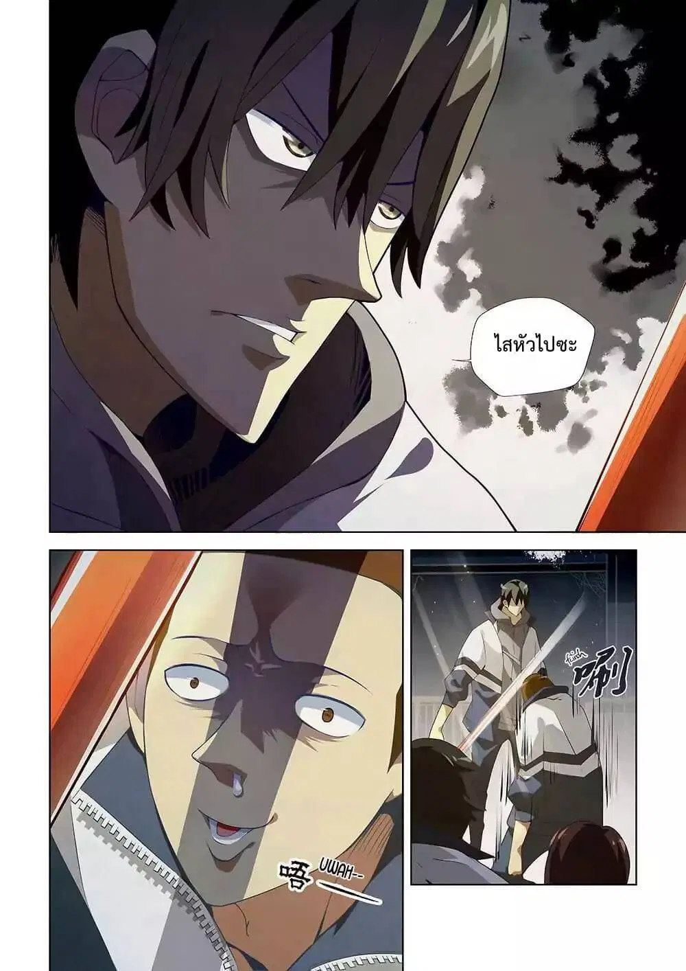 The Last Human ตอนที่ 2 — page 12 of 15