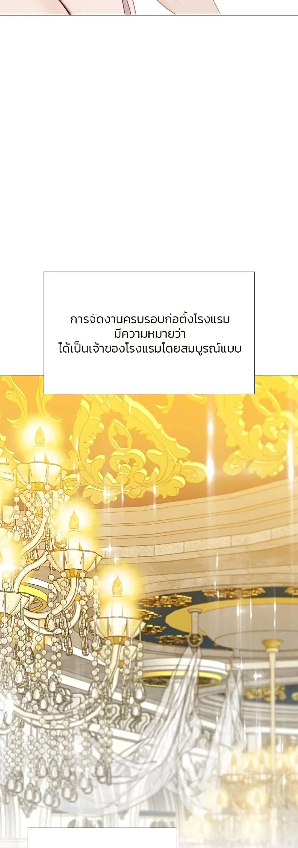 Serena ตอนที่ 46 — page 35 of 62