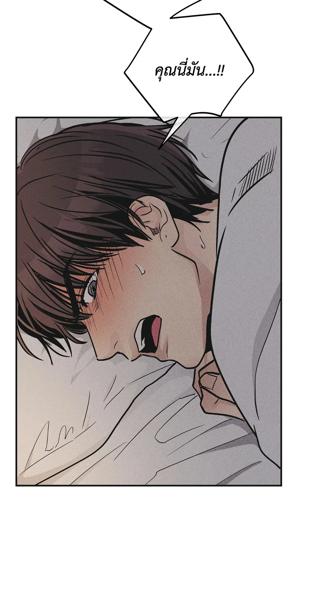 PAYBACK ตอนที่ 53 — page 18 of 85