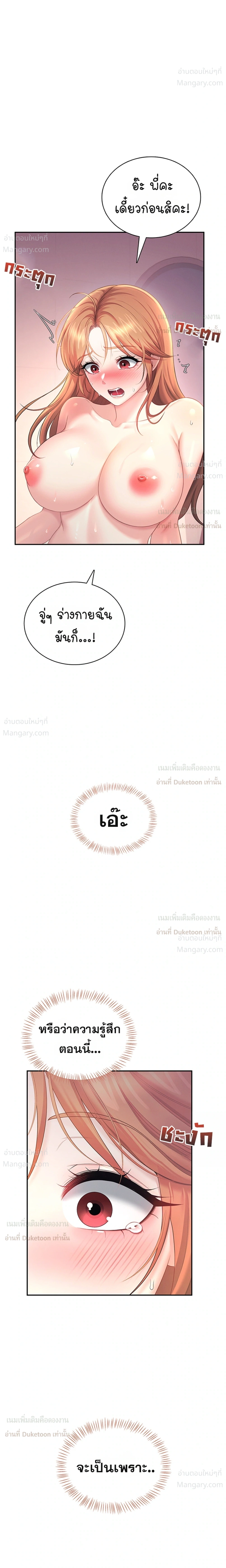 Wireless Touch ตอนที่ 118 — page 32 of 38