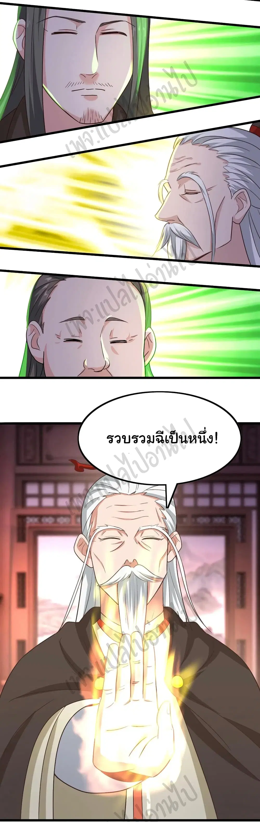 Super Harem Card ตอนที่ 177 — page 17 of 21