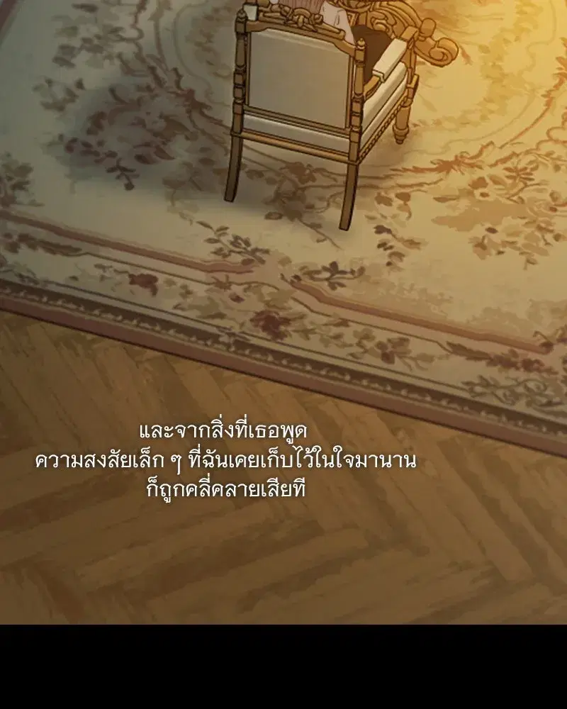 Serena ตอนที่ 128 — page 25 of 159