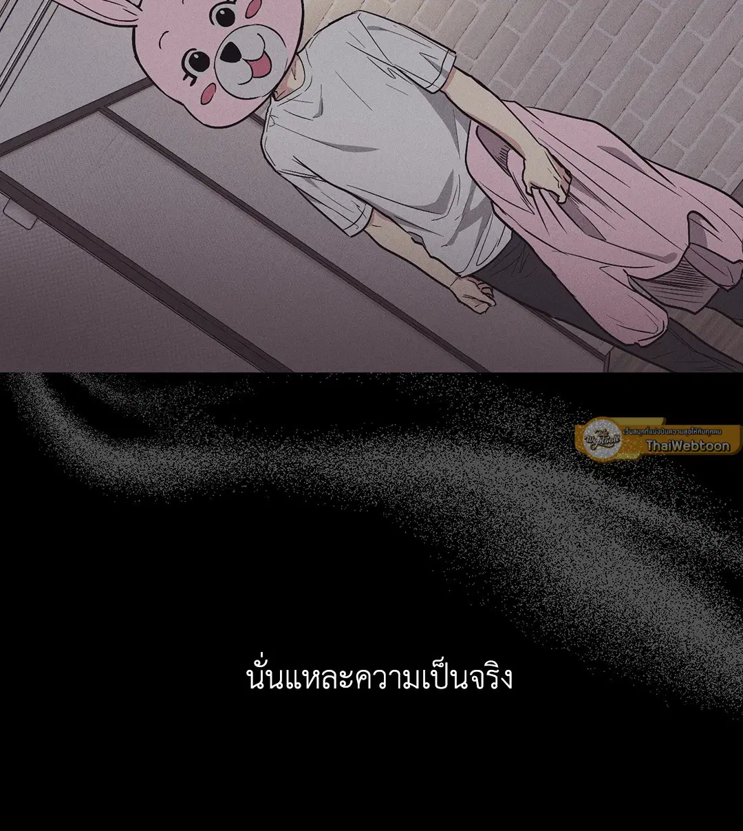 PAYBACK ตอนที่ 15 — page 43 of 73