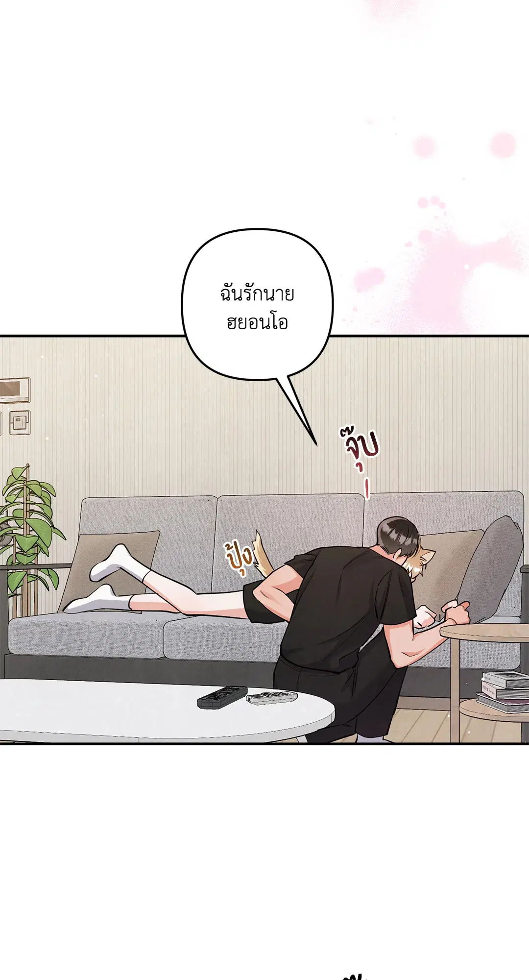 Roses and Champagne ตอนที่ 73.12 — page 68 of 70