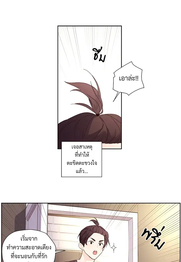 4 Week Lovers ตอนที่ 55 — page 35 of 47