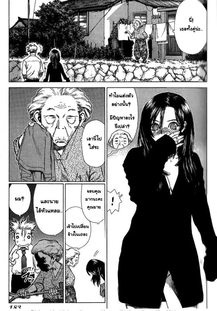 Sun-ken Rock ตอนที่ 24 — page 9 of 24