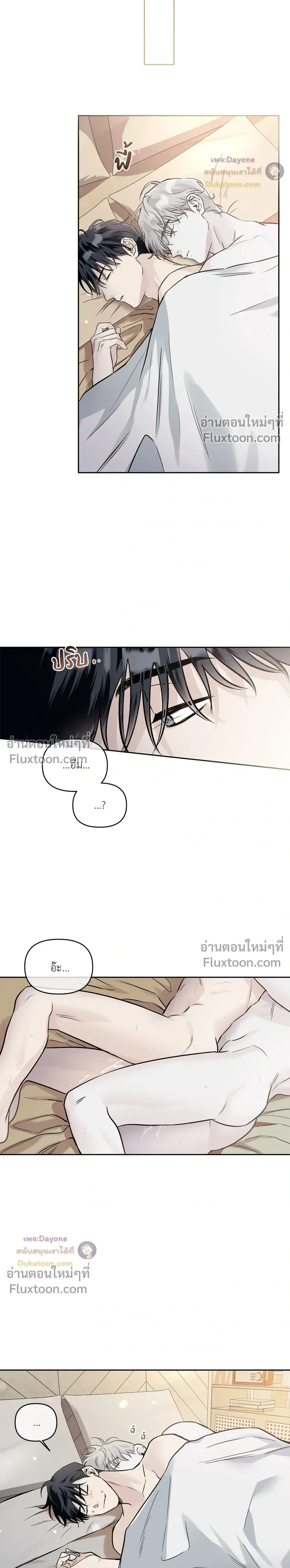 Into the Blue Water – ใต้ผืนดินแห่งน้ำตา ตอนที่ 7 — page 24 of 30