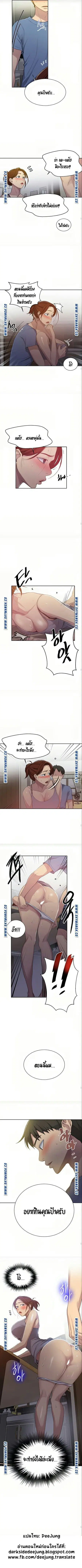 Secret Class ตอนที่ 88 — page 7 of 7