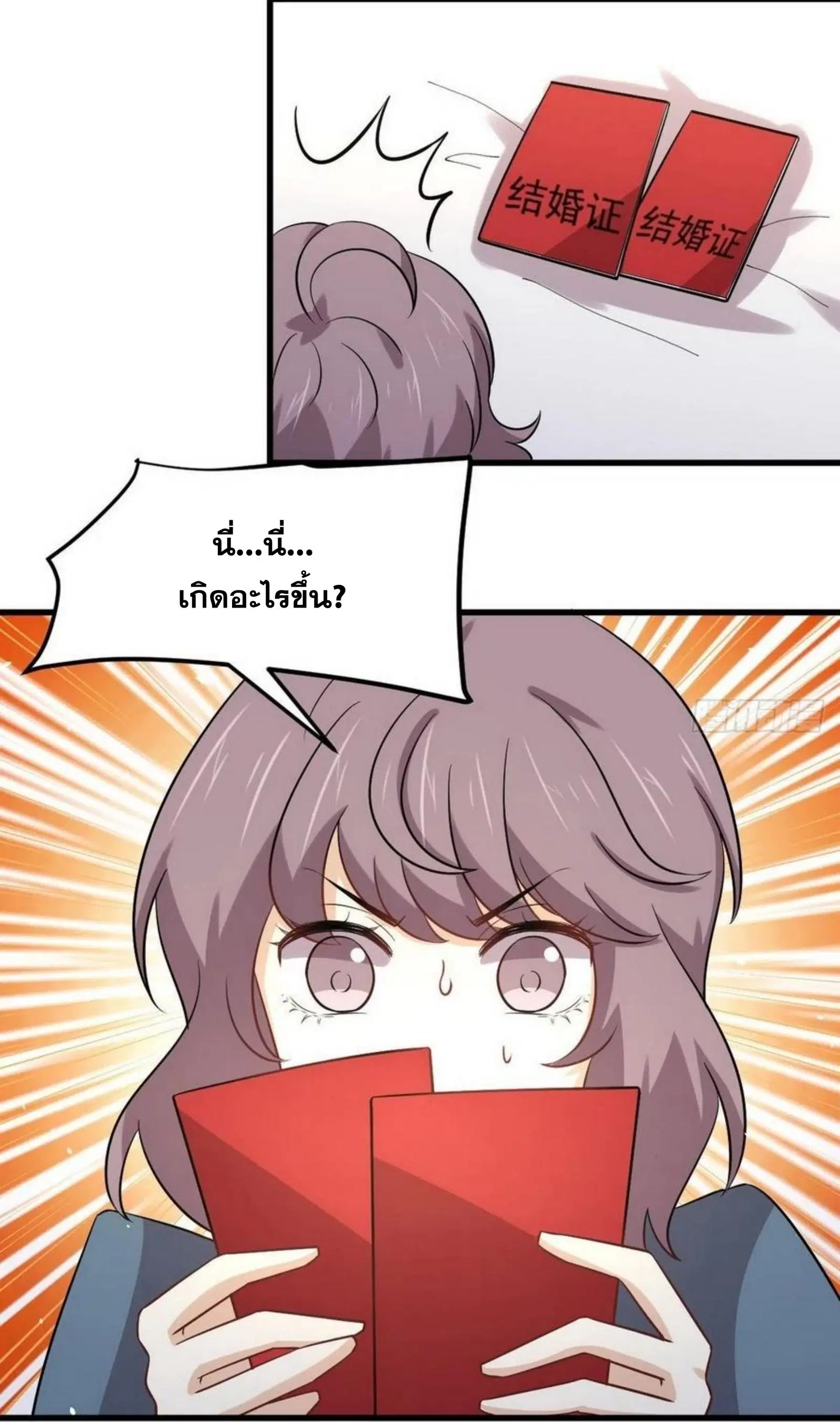 Immortal Swordsman in the Reverse World ตอนที่ 152 — page 41 of 47